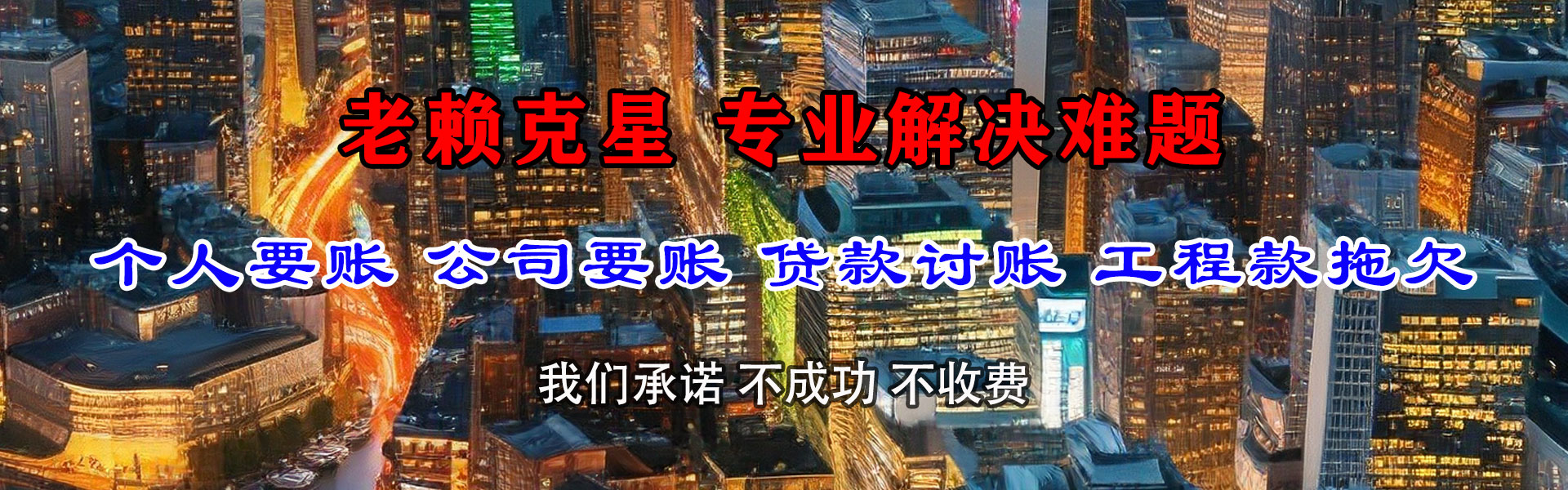泰山追债公司